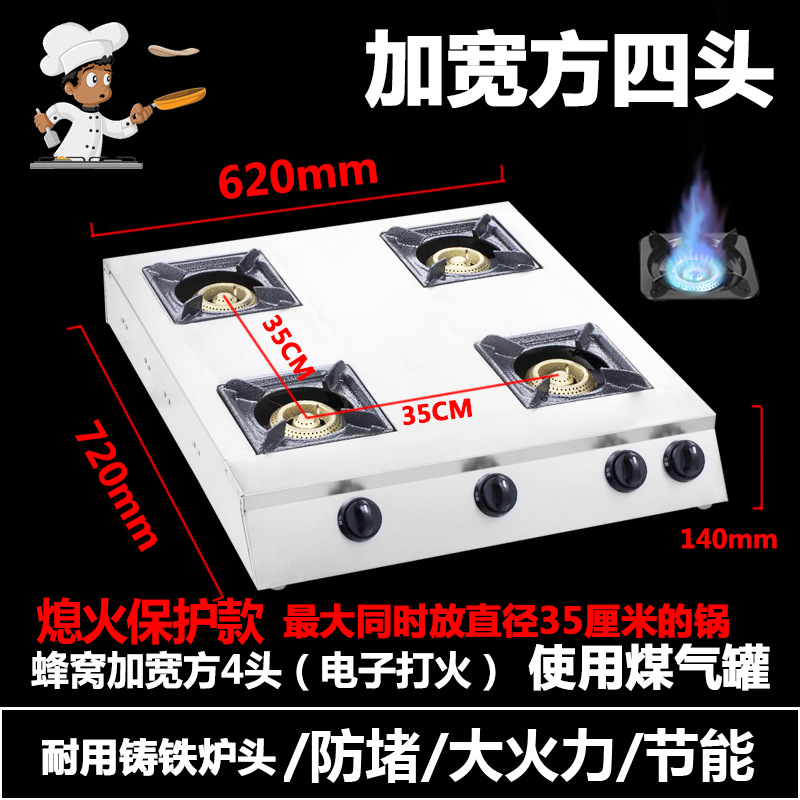 Estufas porosas comerciales, estufas de gas, estufas de gas licuado, estufas de mortero, estufas de gas natural, 468 estufas de ojos múltiples