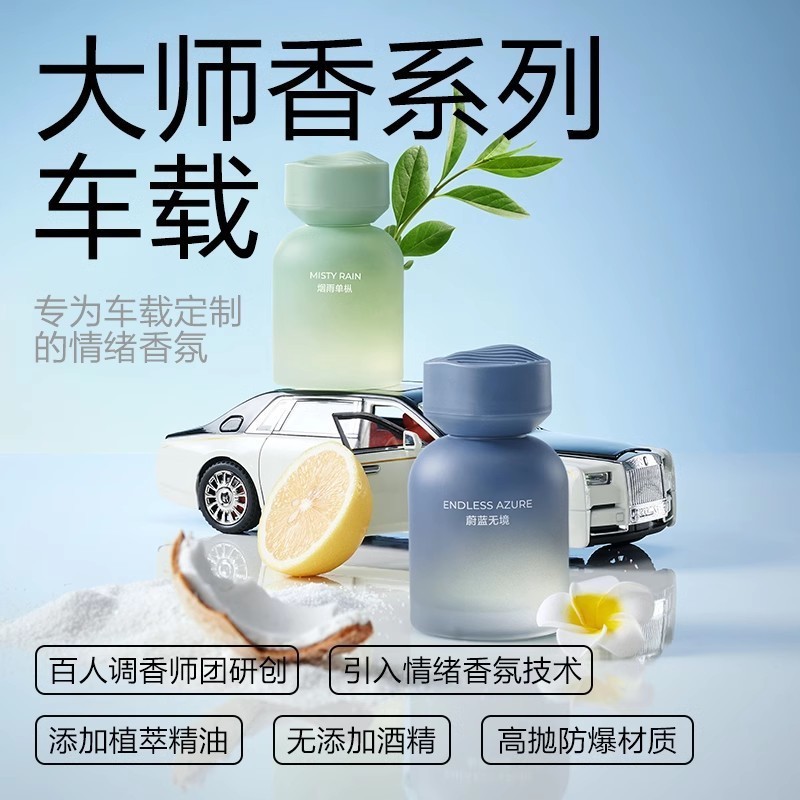 新しい車のアロマセラピー車の香水装飾品 120 ミリリットルフレグランス長期持続フレグランス消臭つや消しハイエンドフレグランス|undefined