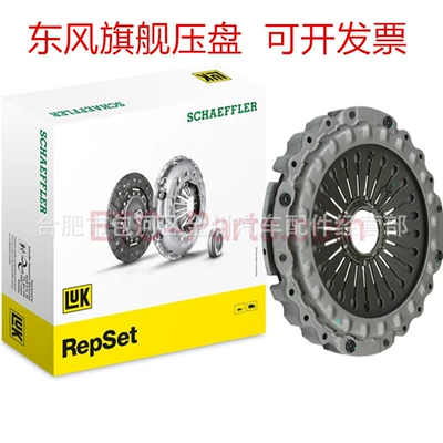 Alman Luk mufta təzyiq lövhəsi Schaeffler Dongfeng Flagship Dongfeng Volvo transmissiya