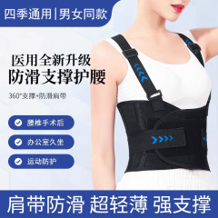 护腰腰带通用护腰加宽塑形百搭男女通用护腰背带式护腰收腹薄款