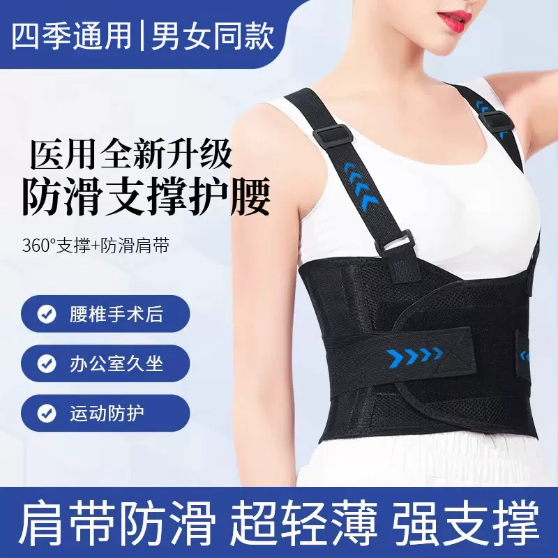 护腰腰带通用护腰加宽塑形百搭男女通用护腰背带式护腰收腹薄款