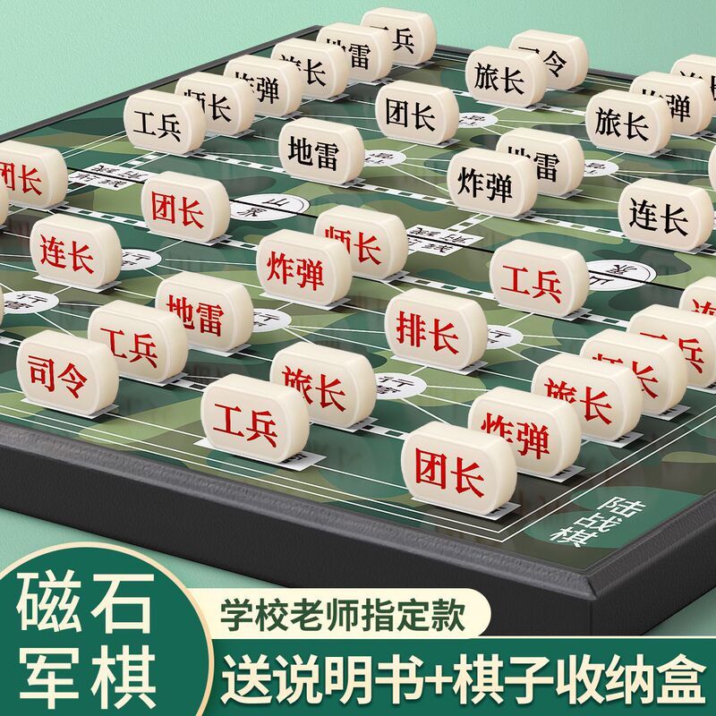 軍事チェスと陸戦チェス磁気軍旗小学生チェスボード付き特大新しいチェスバックギャモンツーインワン子供|undefined