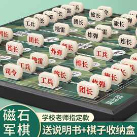 军棋陆战棋磁吸军旗小学生带棋盘特大号新款象棋五子棋二合一儿童