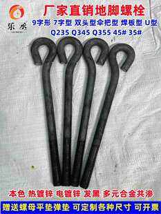 9���͵��_�ݽzGB799�A���ݗU�������_��˨M12M16M20M22M24M27-M42