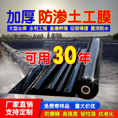 Fish pond membrane HDPE Geomembrane Impermeable membrane Aquatic products breed Lotus pool fish pond Impermeable membrane Geotextile Leak proof Water film