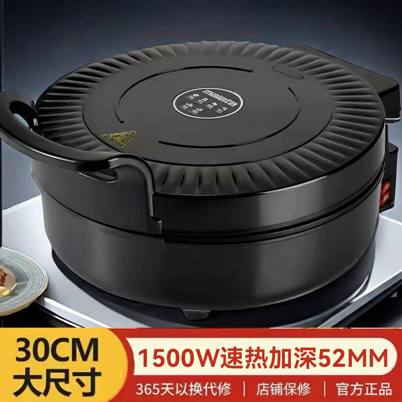 电饼铛双面加热加深悬浮煎蛋烤肉煎烤盘烙饼不粘柴火灶厂家批发|undefined