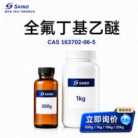 全氟丁基乙醚 HFE-7200 乙基九氟丁基醚 电子氟化液 精密清洗溶剂