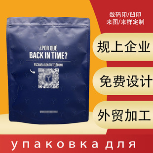 Manufacturer Wholesale Plastic Food Packaging Bags Self-Standing Bottom Cross-Border Aluminum Foil Bags Snack Food Sealed Bags