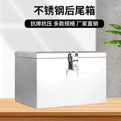 tail box, thickened, stainless steel | Motorcycle trunk