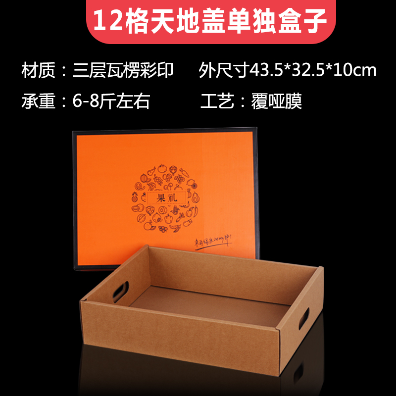 Caja de frutas mezclar flores frutas cajas de regalo de mediodía de otoño manzana naranja caja de regalo universal caja vacía personalizada