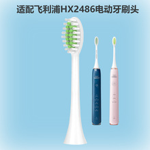 ���÷����ֵ綯ˢͷHX2486/2431/2451�綯��ˢͷ�滻ˢͷ