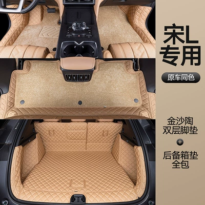 Trunk Mat — Trunk Mat - jinsha-tao-double-layered-austrian-wool-full-surround-remarks-on-other-colors-byd-song-l-dm-i-has-no-sound-on-the-right-side