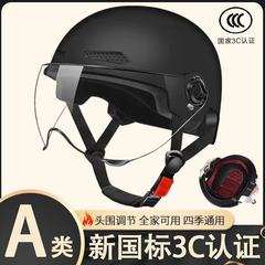 【送料無料】新規格3c認定電気自動車バッテリーカー男女兼用ヘルメット春夏四季オートバイ安全