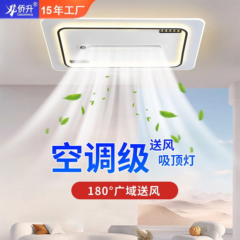 卧室新款客厅主灯吸顶风扇灯简约护眼餐厅电扇灯中山灯具全屋|undefined