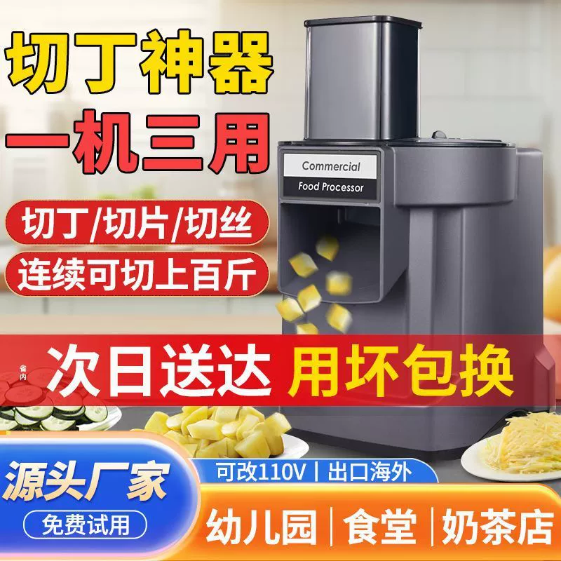 Коммерческая машина для нарезки кубиками, полностью автоматическая маленькая электрическая машина для нарезки кубиками, машина для нарезки картофеля, фруктов, измельчения овощей