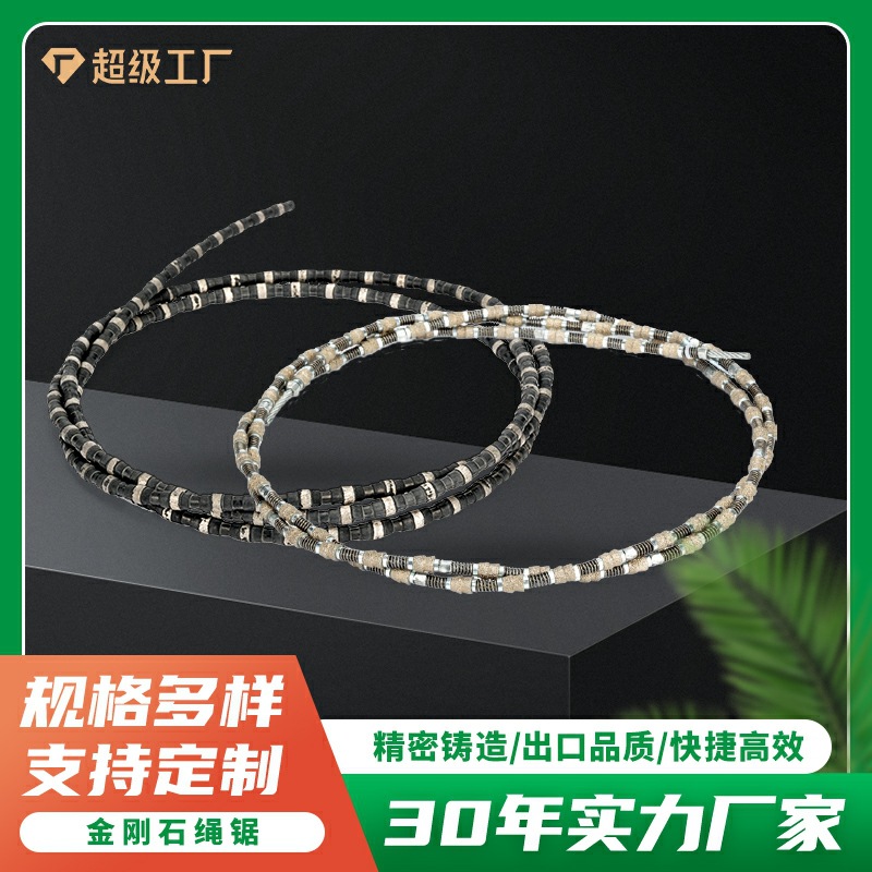 发泡陶瓷异型切割绳锯 发泡陶瓷耐火砖钎焊线锯石材金刚石串珠