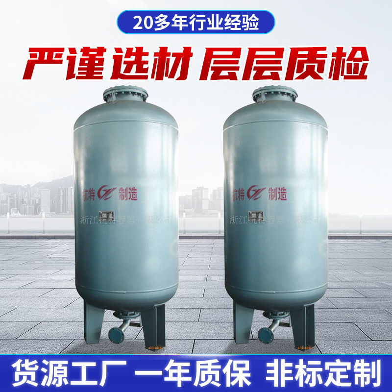 杭特容器NP系列自动补水隔膜式囊式膨胀罐配胶囊供水设备厂家