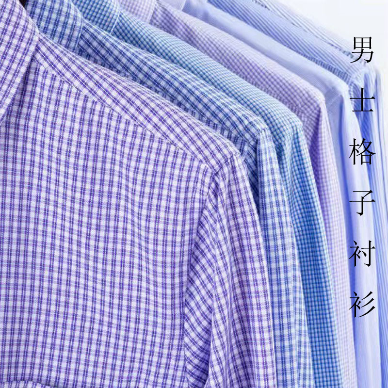 2025 Summer Light Color Plaid Shirt Men's Middle-aged Long-sleeved Business Casual Shirt Base Shirt Men's Clothing