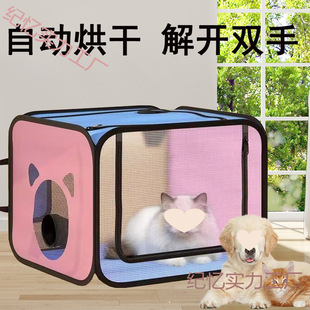 Cat Drying Box Blow-Drying Pet Bathing Household Cat Hair Dryer Dog Small Foldableing Hair Blowing Special Portable