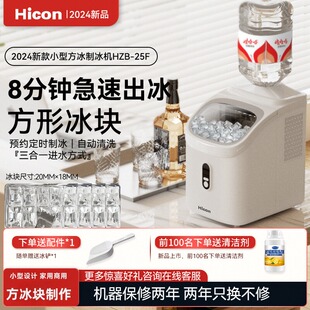 Free Shipping Hicom Small Stall Commercial Ice Machine Household Low Power 20kg Large Capacity Ice Cube Making Machine