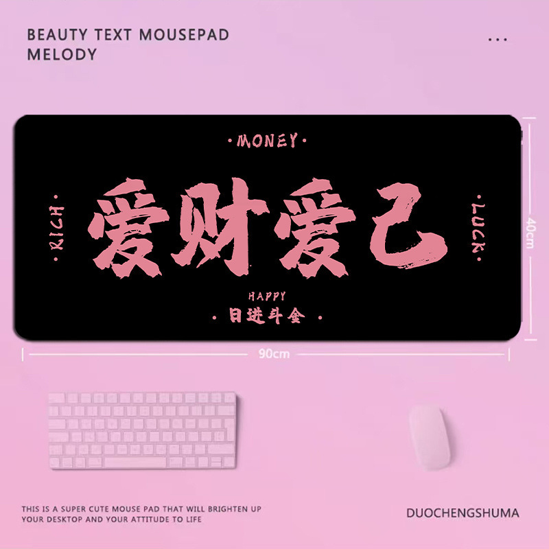 富と楽しみのテキスト特大マウスパッドプリンセスお願いコンピュータデスクパッドオフィスキーボードパッドドロップシッピング|undefined