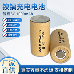厂家直销镍镉SC平头1000-1800mAh1.2V扫地机器人组装电池组电池