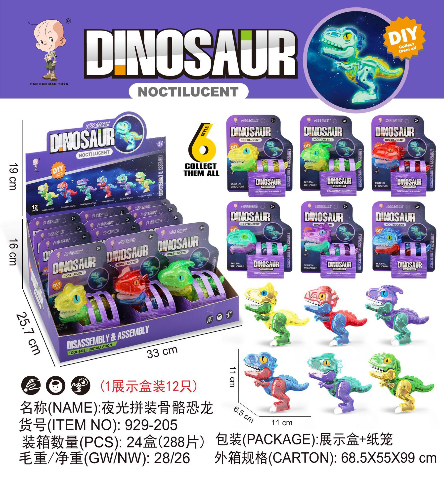 Juguetes de dinosaurios transfronterizos, desmontaje y ensamblaje, desmontaje, ensamblaje