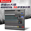 QIASHENG Professional Mixer USB Bluetooth Reverberation effect stage train show Meeting sound Console