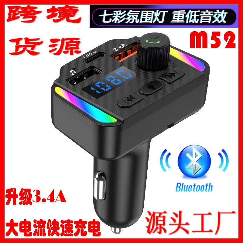 Автомобильный MP3-плеер M52 с многоцветной подсветкой, Bluetooth, функцией громкой связи, входом AUX и FM-радио.