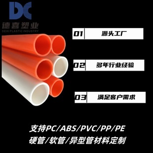 Manufacturers Supply Multi-Specification Colorful Abs Hard Pipe Abs Plastic Pipe Abs Hollow Round Pipe Plastic Support Pipe