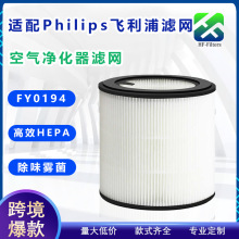 �m���w����Philip�՚�������V�WFY0194 AC0819/0820�ͺ�HEPA�V�W