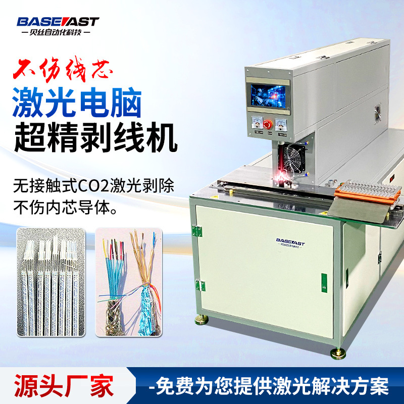 Peeling Machine for Ultra-Fine Aluminum Foil Mylar Wire, Insulation Wire Stripping, Efficient and Precise Processing Peeling Machine for Ultra-Fine Aluminum Foil Mylar Wire, Insulation Wire Stripping, Efficient and Precise Processing