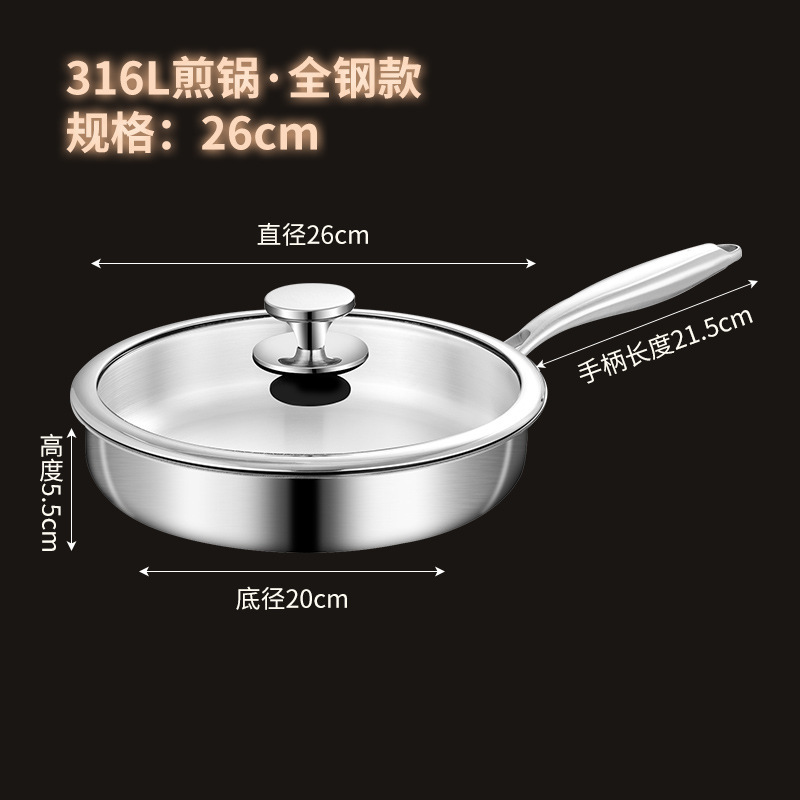 コーティングされていない 316 三層鋼フライパン家庭用ノンスティックフライパン食品グレードの厚みのある電磁調理器特別なステーキフライパン|undefined