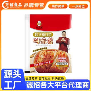 川天娃韩式辣白菜腌制料40g正宗泡菜辣椒酱料调味酱酱汁