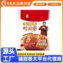 正宗韩式调味酱泡菜腌制料