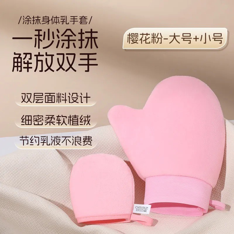 身体乳素颜霜专用手套涂抹神器植绒美黑手套化妆涂油涂擦手套工厂|undefined
