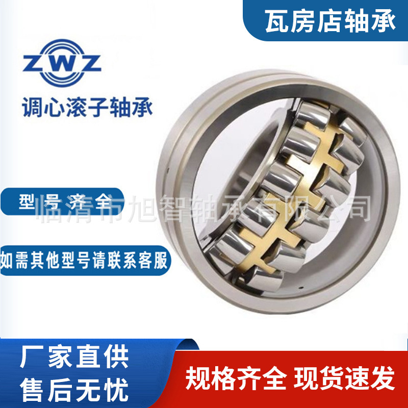 瓦房店精密調心ころ軸受22209 22210 22211 22212CA/CC/MB/MA/W33|undefined