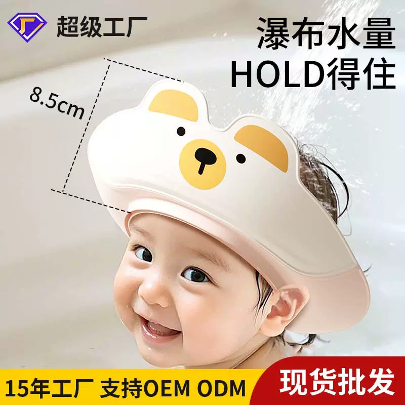 儿童洗头帽挡水帽浴帽护眼护耳洗发帽双层立体可调节浴帽洗头神器