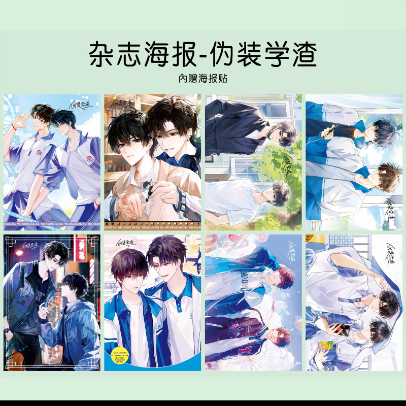 杂志海报8张一套 时代少年团白鹿赵露思人格咒术多款可选|undefined