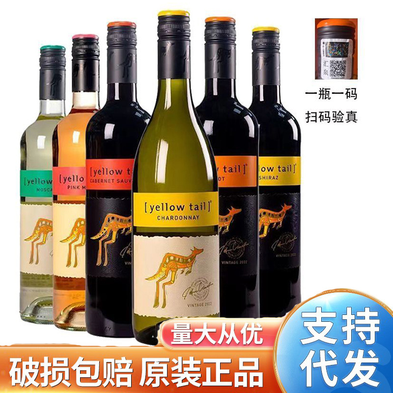 노란 꼬리 노란 꼬리 캥거루 월드 시리즈 시라/메를로 레드 와인 오리지널 병 수입 750ml * 1