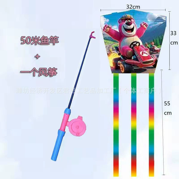 Square Driving Strawberry Bear + 80 Telescopic Pole