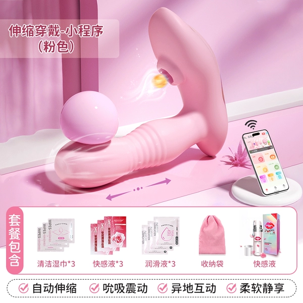 [Automatic telescopic/sucking strong shock]—Advanced model (pink) + gift + storage bag + pleasure liquid