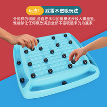 趣味踩雷磁力对战棋感应棋球棋盘磁铁吸铁珠儿童益智思维训练玩具