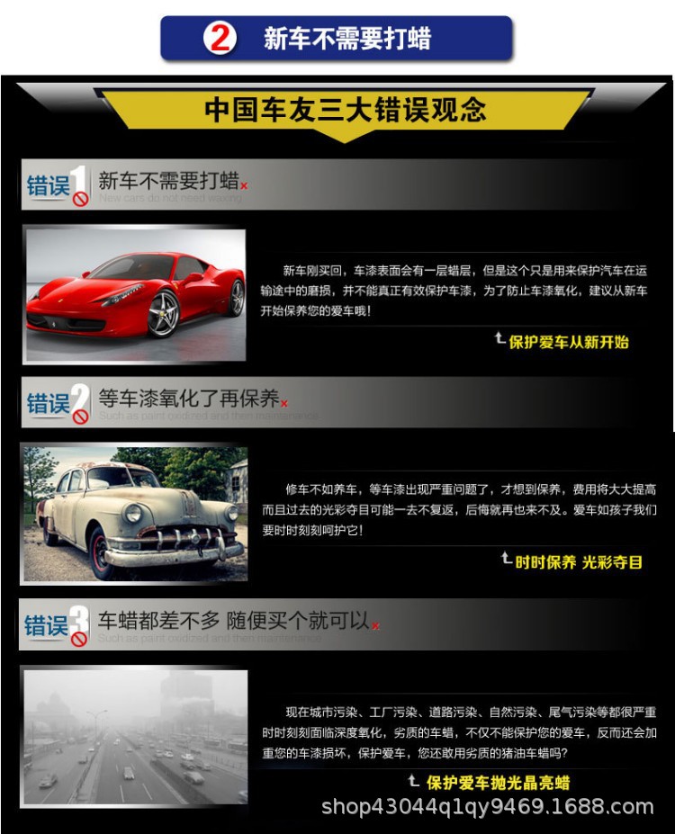 Haoshun polishing wax, car body waxing, decontamination, shine-enhancing wax, brightening wax, sanding wax, abrasive wax, black and white car wax, new car wax