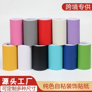 踢脚线自粘纯色宿舍家用温馨客厅卧室背景墙壁纸彩色不干胶墙贴