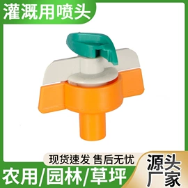 园艺灌溉工具;其他园林工具;喷嘴、喷头