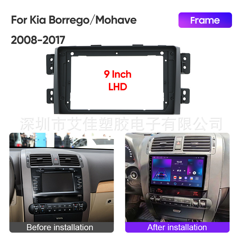 Suitable for 2010 Kia Borrego Mohave Car Audio Dvd Navigation Face Frame Panel