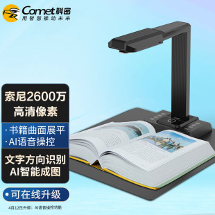 Kemi E3320 high-speed camera 26 million pixel scanner A3A4 surface flattening OCR file data h