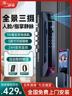 Jue Xiang Automatic Fingerprint Lock Home Security Door Face Recognition Intelligent Door Lock Visual Cat's Eye Electronic Code Lock