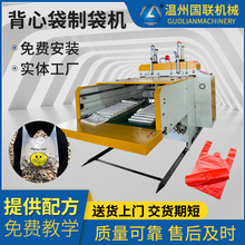 超市购物背心袋制袋机全自动高速500x2热封热切制袋机塑料垃圾袋